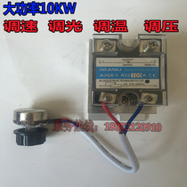 High power 10KW motor governor thyristor electronic transformer 220V dimming and temperature control motor switch