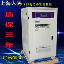 Shanghai people SBW-150KVA regulator High-power compensation regulator Power industrial-grade regulator