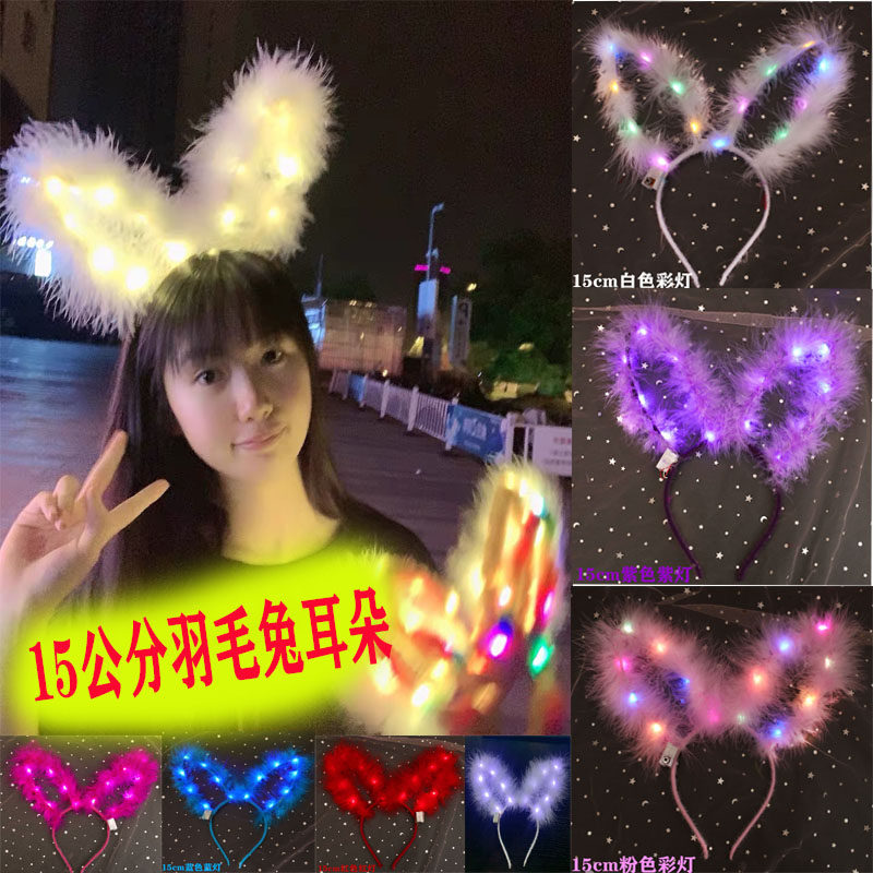 New luminous feathers, rabbit ears, headbands, lengthened luminous headwear, scenic spots, street stalls, night market concerts, hot selling sources
