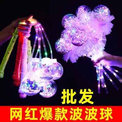 Net red portable wave ball vibrato cartoon lantern flash cage glowing toys small gifts night market stalls hot sale