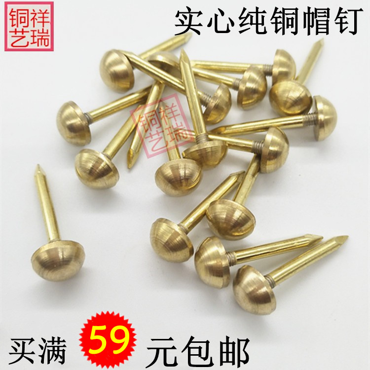 Chinese antique pure copper door accessories copper bubble nails decorative copper door nails drum nails glass door copper nails pure copper round cap nails