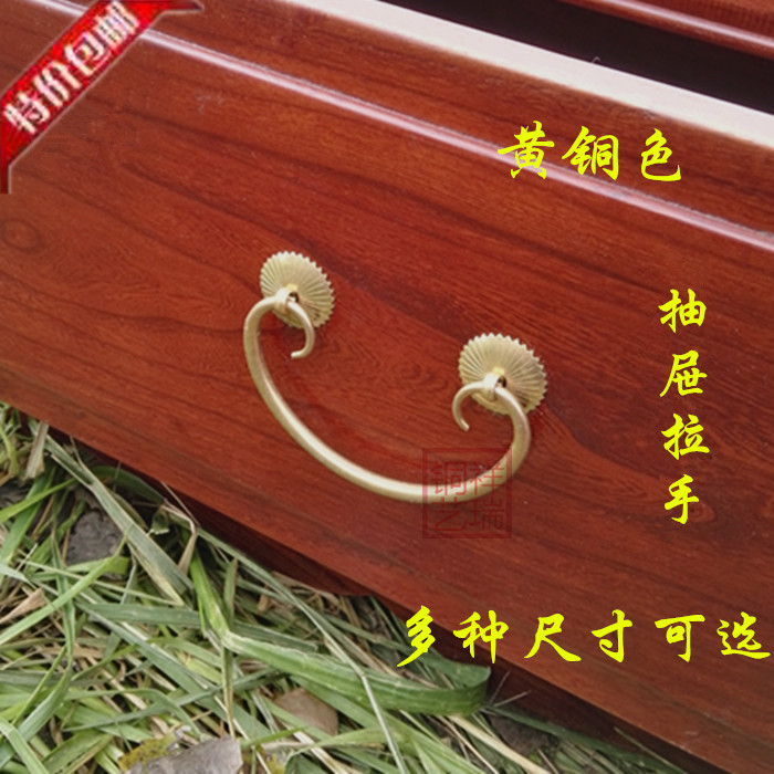 Chinese Ming and Qing imitation ancient furniture desk drawers bookcase Chinese medicine box pure copper accessories Retro hardware drawer handle