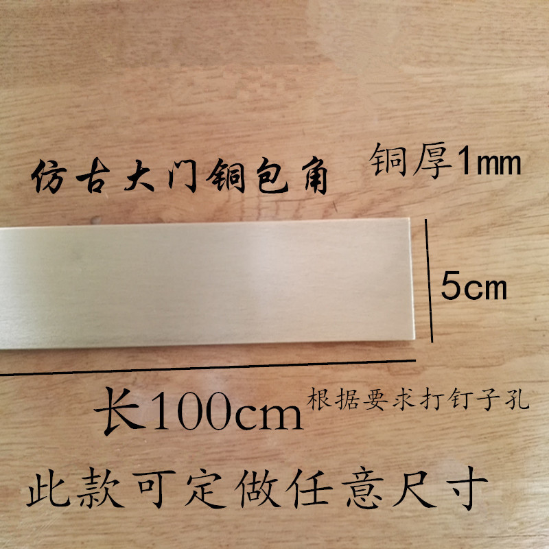 Antique Bronze Accessories Antique Gate Copper Wrap Corner Pure Copper Straight Strip Gate Wrap Corner strip accessories pure copper straight strips
