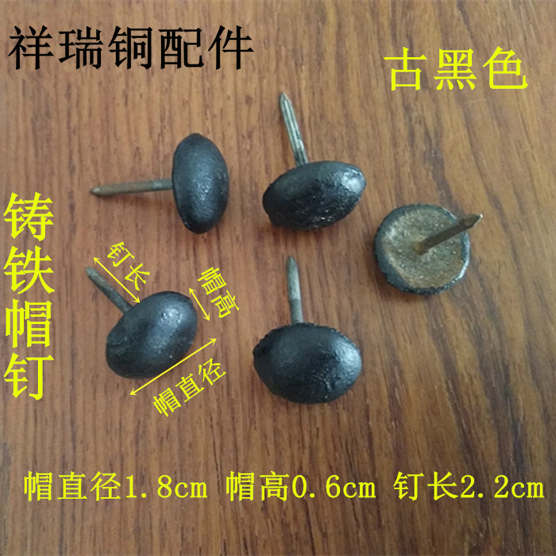 Antique furniture copper fittings classical cast iron decorative door nails small bubble nails small iron nails iron cap nails round head nails flat head nails