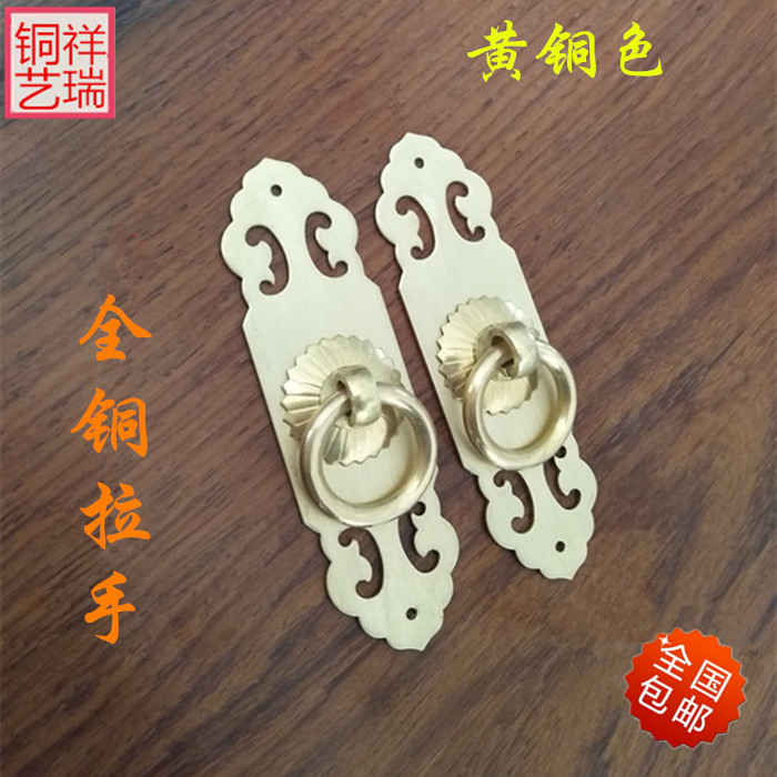 Chinese antique furniture pure copper handle overall cabinet straight handle door handle doors and windows classic blessing to copper handle