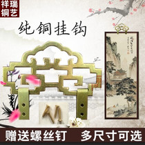 Chinese Vintage Furniture Copper Accessories Copper Hook Hung Picture Hook Picture Hook Hook Plaque Hook plaque Painted Pure Bronze Pendant