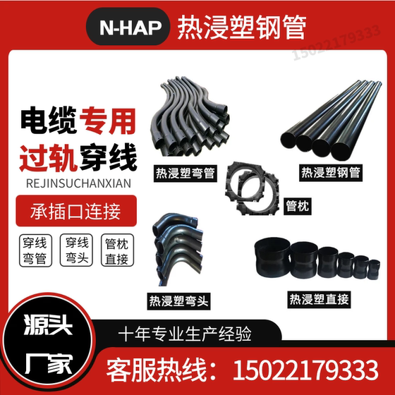 Nhap hot-dip plastic steel pipe galvanized elbow cable communication elbow elbow pipe pillow direct socket type power pipeline