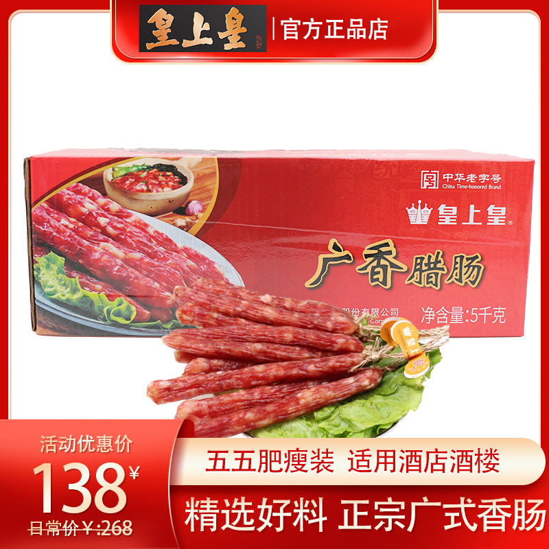 Hot sell Emperor Emperor Rose Rose Sausage 10 kg of sausage wide - plate sausage drying the bak meat