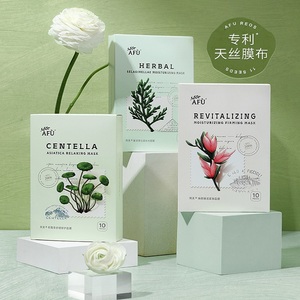 【拍一发三】阿芙复活草补水保湿面膜