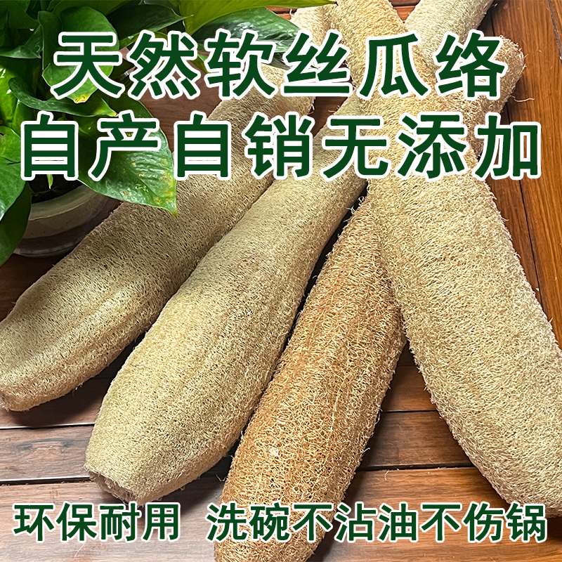 Pure Natural Loofah Dishwashing Cloth, Water-Gourd Pot Brush, Stain-Removing, Non-Greasy Scouring Pad, Dishwashing Magic Tool, Dried Loofah Pulp Pure Natural Loofah Dishwashing Cloth, Water-Gourd Pot Brush, Stain-Removing, Non-Greasy Scouring Pad, Dishwashing Magic Tool, Dried Loofah Pulp