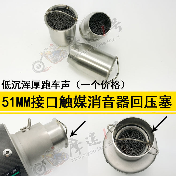 Locomotive modified Scorpion Brothers Yoshimura SC Fried Street Gun Silo Exhaust Pipe Back Pressure Core Mute Silencers Silenced