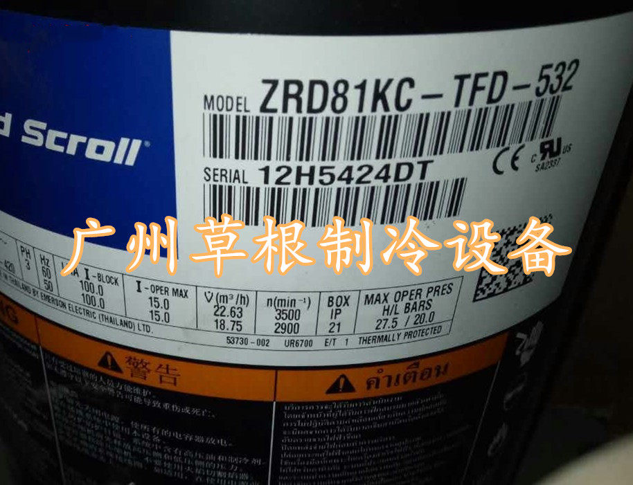 ZRD81KC-TFD-433 brand new valley wheel 7 pike McVilYork central air conditioning compressor 5 pipe