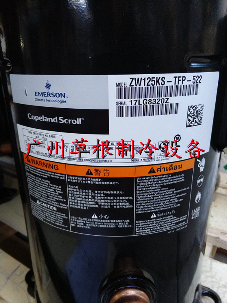 ZW125KS-TFP-522 ZW144KSE-TFP-522 brand-new valley wheel heat pump compressor increasing pipe