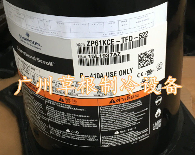 ZP61KCE-TFD-522 ZP72KCE-TFD-522 New Emerson Copeland Compressor R410A