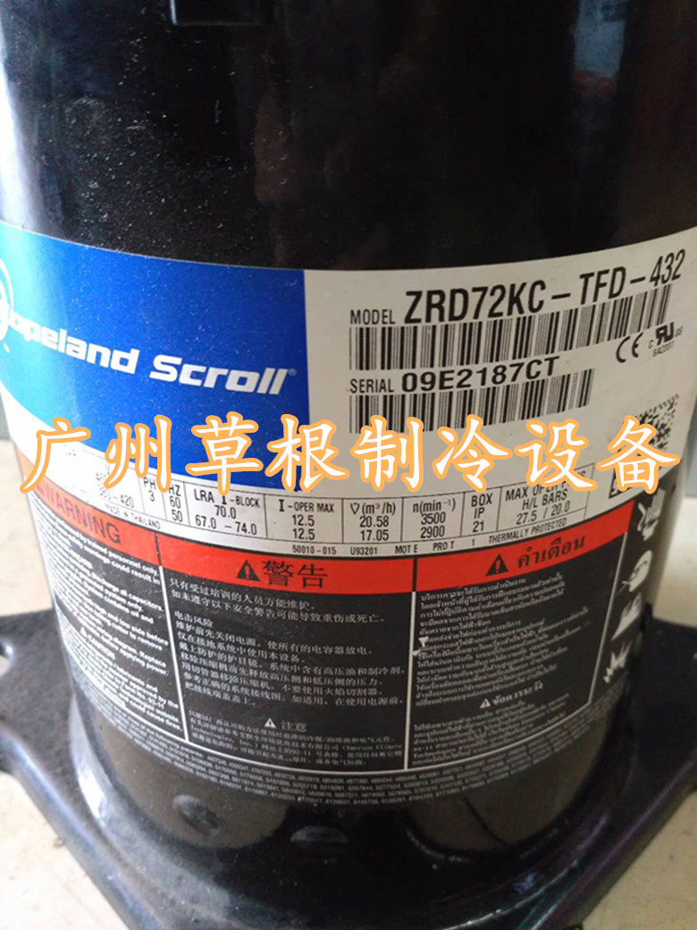 ZRD72KC-TFD-432 ZRD72KCE New Valley Wheel McVail central air conditioning digital compressor