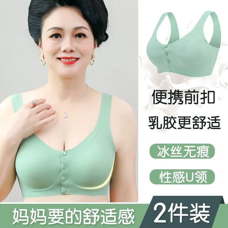 Middle-aged and elderly underwear mom thin bra front buckle breastfeeding gather no steel ring latex vest type sexy bra female