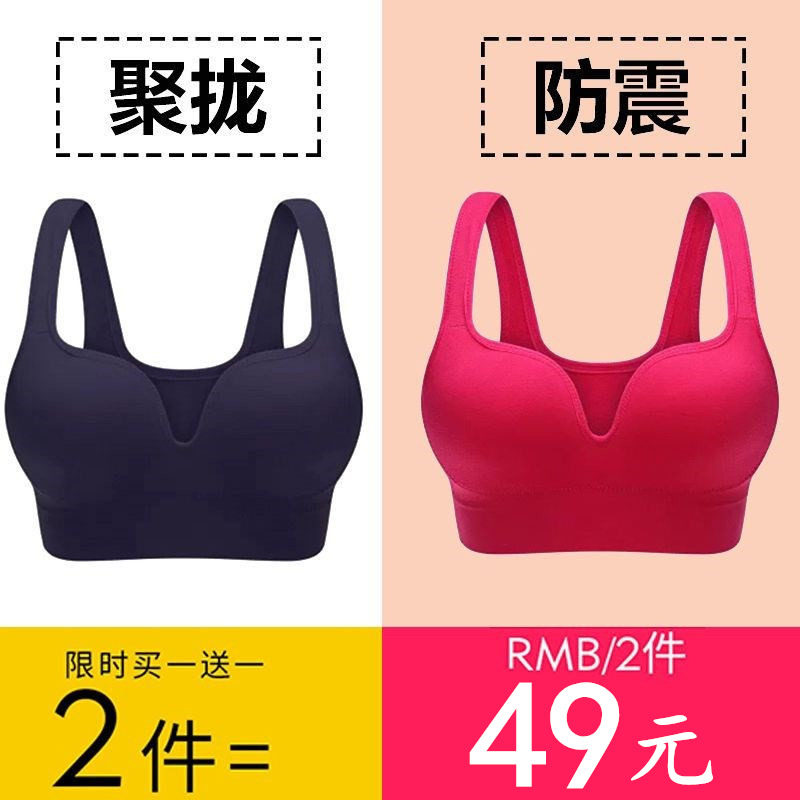 No steel ring sports bra shockproof fitness yoga vest type beauty back sexy anti-sagging small breasts to woo underwear women