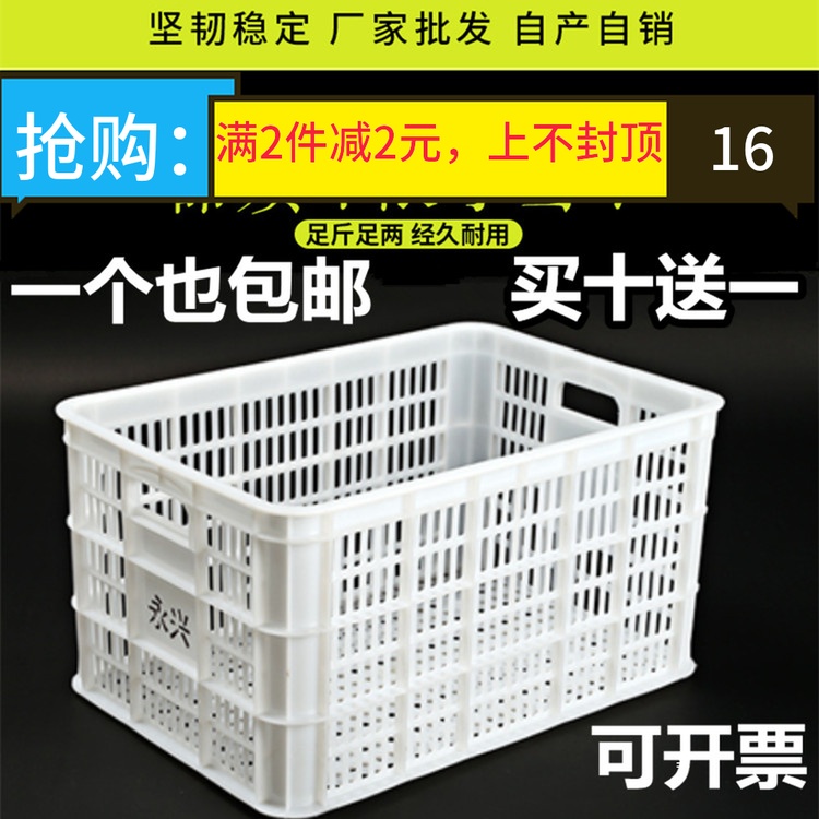 Thickened plastic turnover box rectangular extra-large clothing basket vegetable and fruit storage basket storage basket express basket