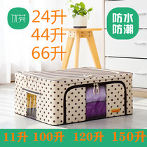 Household 44 liters finishing box foldable waterproof 24L small student fabric large 66L Oxford cloth storage box
