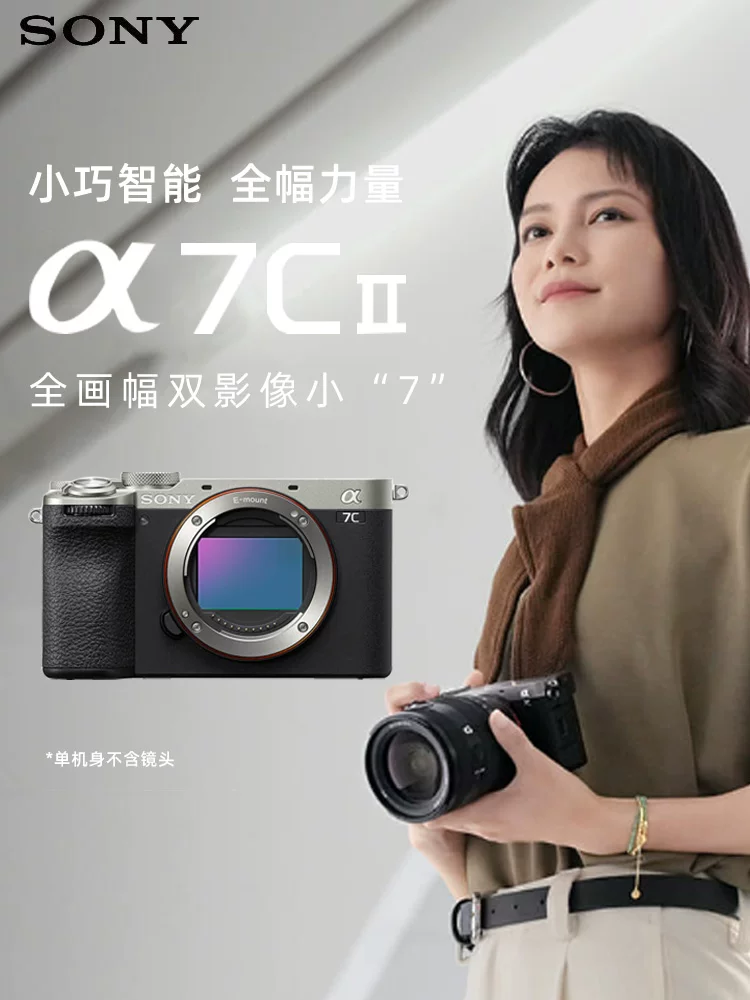 Новая генерация Sony/ Alpha 7C II полнокадровая двойная изображение A7CM2 микро структура A7C2 второе поколение
