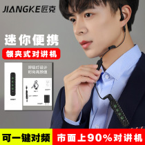 Jiangke High Power Intercom Lavalier Mini Hotel Catering Entertainment Wireless Beauty Salon One-click Frequency Linking