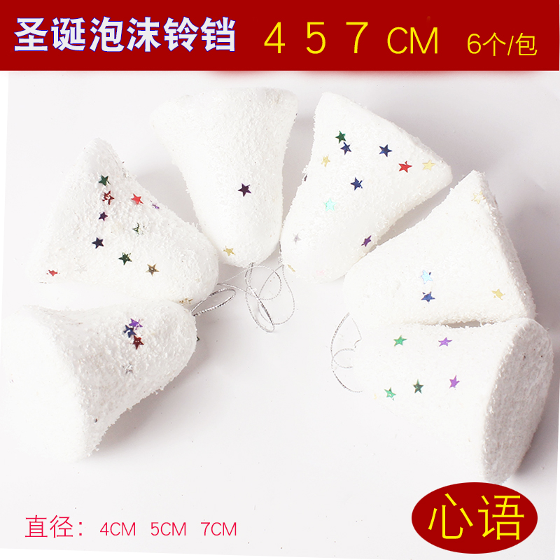 Christmas tree small pendant small bell foam snow bell pendant Christmas tree decorations