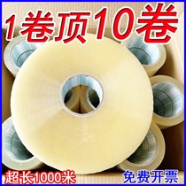 Large roll of transparent tape express packaging and sealing special sealing tape e-commerce wide tape 4 5 6 0CM whole box