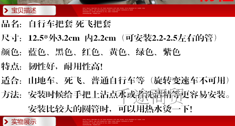 Poignées de vélo - Ref 2338777 Image 20