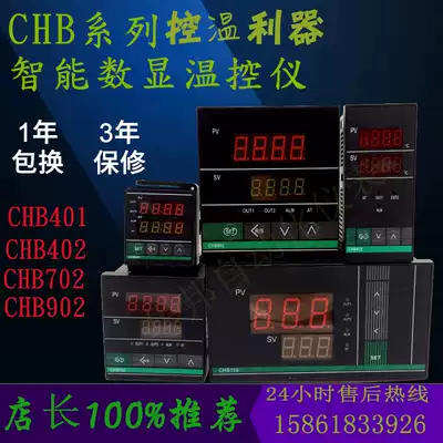 Jiangsu Changzhou Huibang thermostat CHB401 CHB702 CHB902 CHB402 intelligent thermostat