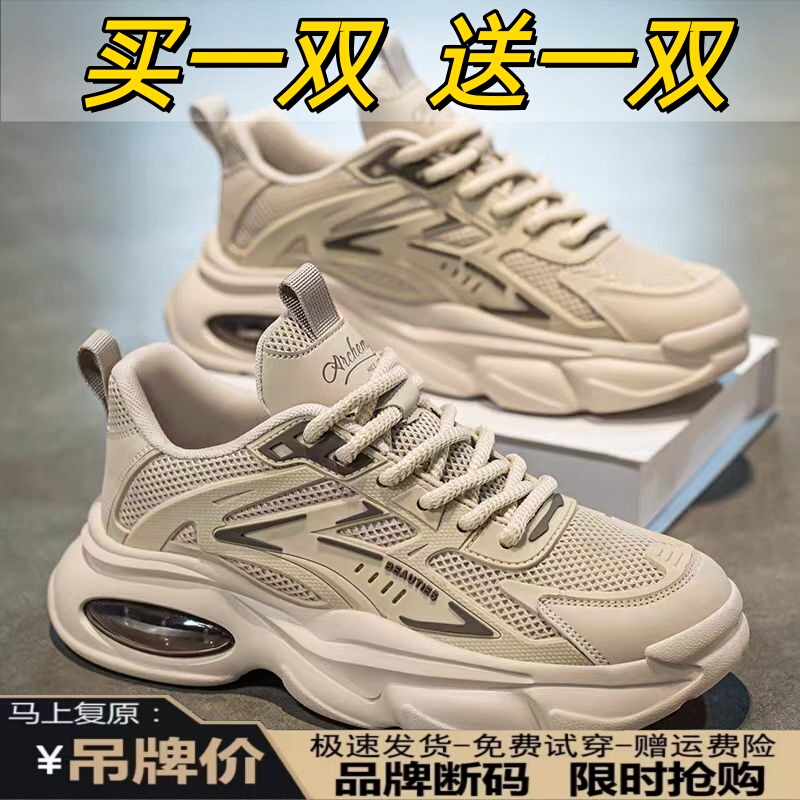 Buy One Get One Free Brand 2026 New Spring/Summer Mesh Anti-Odor Dad Shoes Breathable Wear-Resistant Air-Cushioned Casual Sports Shoes
