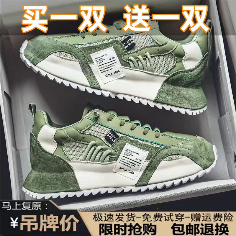 Buy One Get One Free Men's Shoes 2026 New Summer Breathable Versatile Sports Casual Shoes with Hidden Height Increase Jogging Dad Shoes