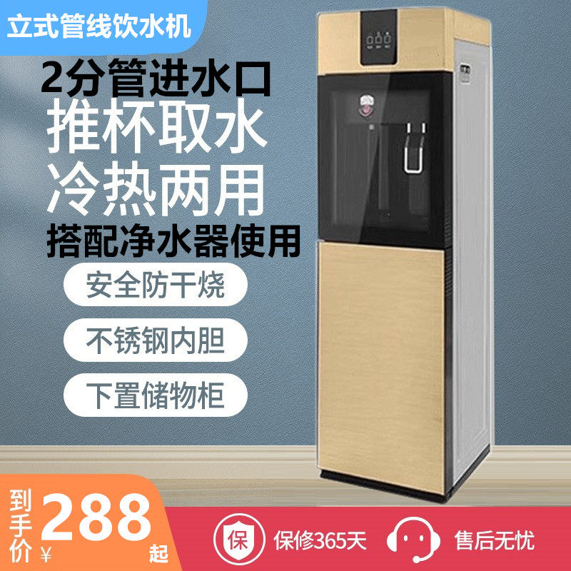 Vertical water dispenser direct drinking machine hot and cold household luxury pipeline machine refrigeration ice hot intubation machine all-in-one fully automatic
