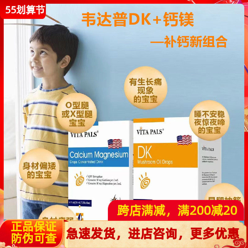 Vedap Calcium Magnesium DK Imports Infant Supplements Calcium DK Nutrient Drops New Combo To Maintain Baby Bone Health