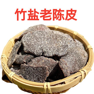 Bamboo salt, tangerine peel, bamboo bee salt, old tangerine peel, guangdong ready-to-eat tangerine peel, bamboo salt, licorice, tangerine peel snacks, dried tangerine peel soaked in water