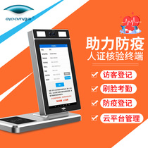 Liangtian visitor registration system Personnel entry and exit management Visitor machine All-in-one machine H2000R face brush face ID All-in-one face temperature measurement Body temperature detection WeChat reservation doorman registration visitor equipment