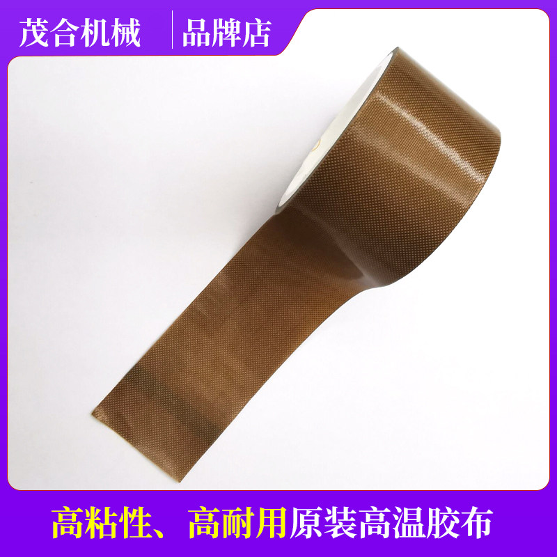 Vacuum machine special high temperature tape excellent quality Teflon tape accessories cost price