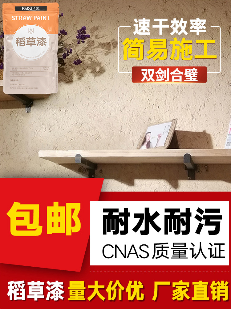 Cardew Straw Lacquer Art Lacquer Rice Grass Clay Indoor Countryside Folk Sleeping Yellow Clay Ecological Wall Grass Gluten Grey Creme Paint-Taobao