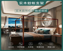 New Chinese style retro classical solid wood anti-fall old-fashioned mosquito net bracket pole wooden shelf through rod bed curtain mosquito net wood