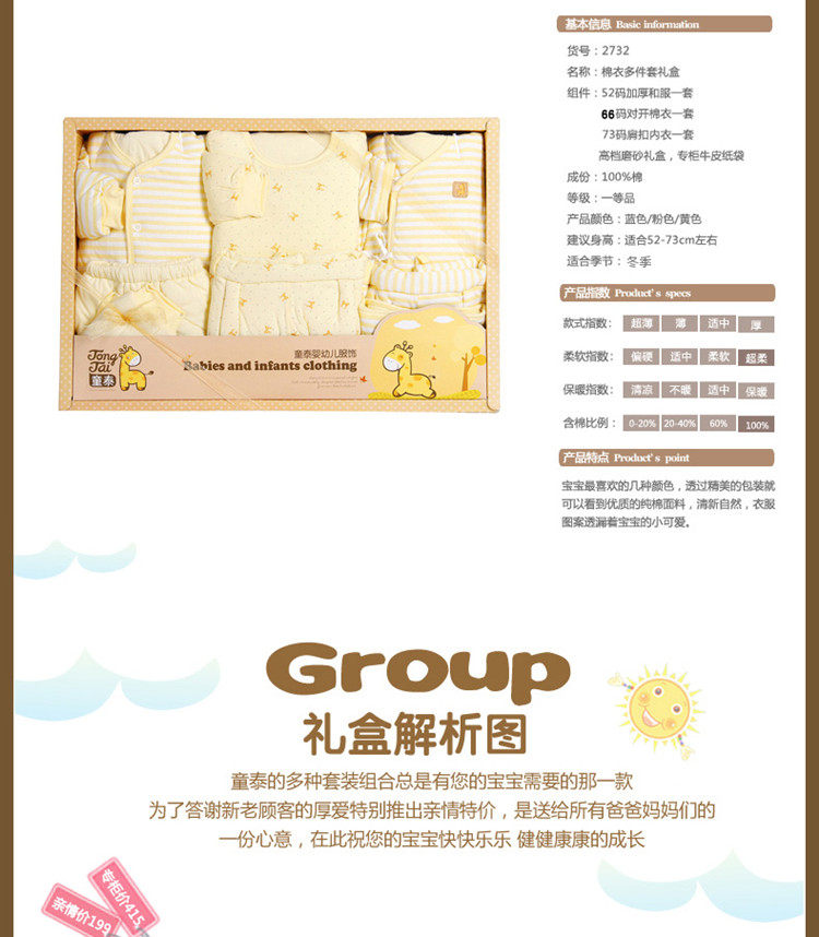 Coffret cadeau pour nouveau-né - Ref 1977785 Image 6