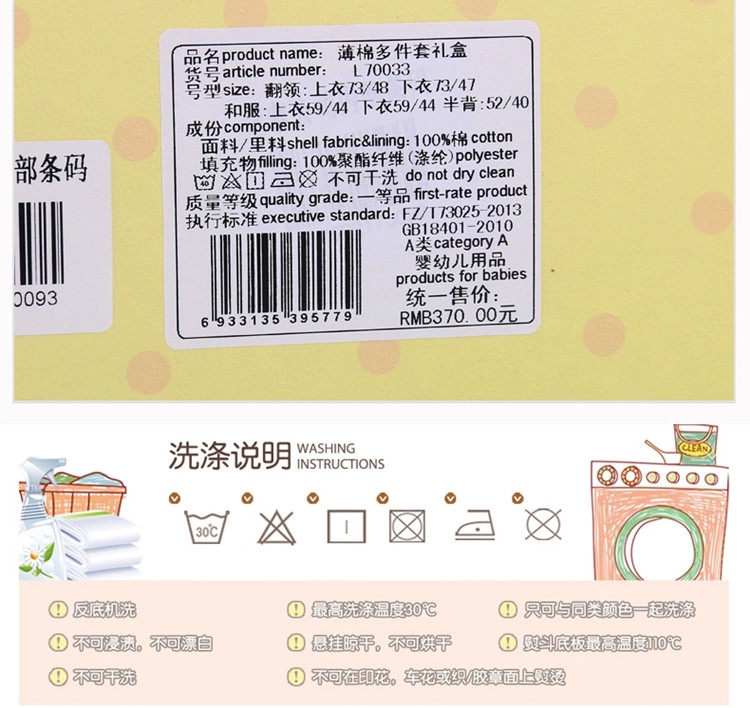 Coffret cadeau pour nouveau-né - Ref 1977785 Image 20