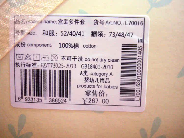 Coffret cadeau pour nouveau-né - vêtements - Ref 1977787 Image 34