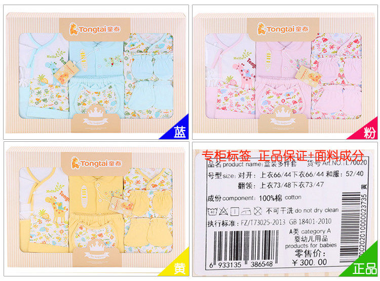 Coffret cadeau pour nouveau-né - vêtements - Ref 1977787 Image 14