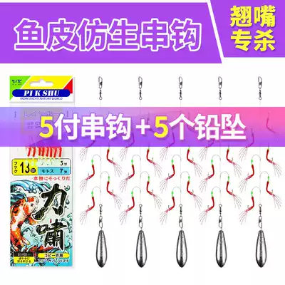 Fake bait shrimp skewer hook bionic skewer hook line set Fishing group set sea fishing alice mouth white stick Maru world crucian carp hook Luya