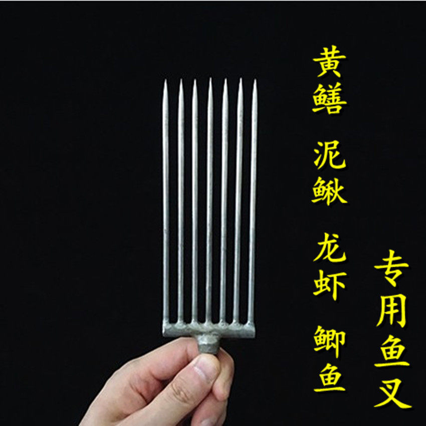 Stainless steel seven-tooth harpoon head eel fork fish 9 teeth eel fork frog fork 5 teeth loach fork lobster fork small fishing fork