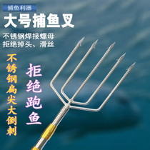 Stainless steel harpoon fork head large barb pure handmade ultra-hard with rod telescopic shooters old steel forked fork fish deity