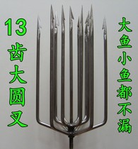 Stainless steel ultra-hard large barb fish fork head round fishing fork 13 teeth manual large object telescopic plagiar-shaped rod lantern fork steel fork