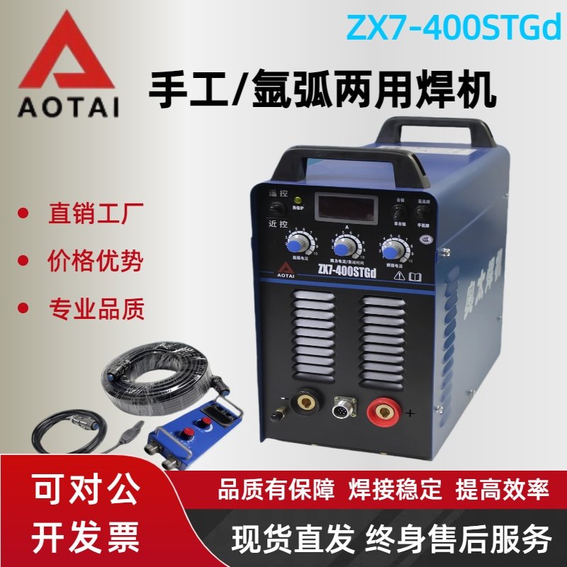 奥太ZX7-400STGd电焊机ZX7-400STG双模块高频逆变氩弧机两用380V