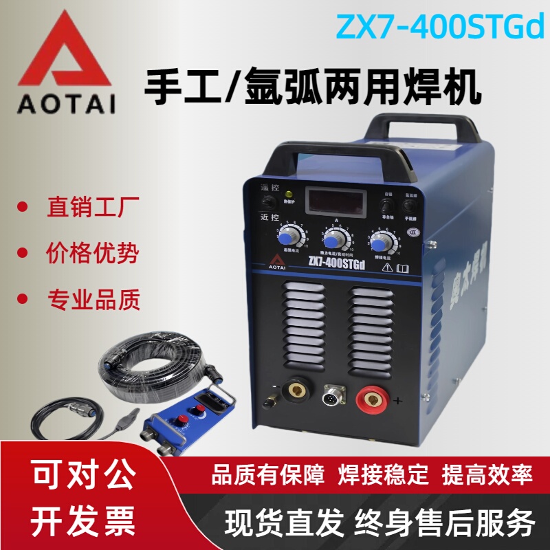 Aotai Zx7-400Stgd Welding Machine Zx7-400Stg Dual-Module High-Frequency Inverter Argon Arc Machine Dual-Purpose 380V