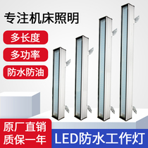 Metal LED machine tool light 220V CNC CNC lathe waterproof square explosion-proof energy-saving lamp Strong light light 24V