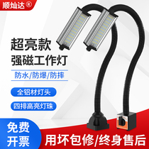 Shun Canda waterproof machine tool working lamp 220v strong magnetic washing pressing long arm of industrial 36v lighting 24 v